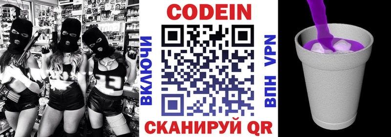 Codein напиток Lean (лин) Мантурово