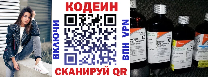 Кодеин Purple Drank  магазин  наркотиков  Мантурово 