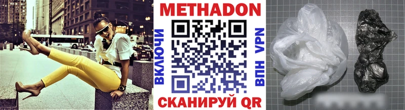МЕТАДОН кристалл  Мантурово 