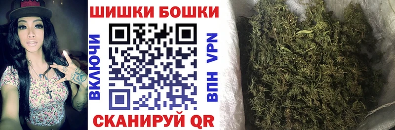 Бошки Шишки марихуана  Мантурово 